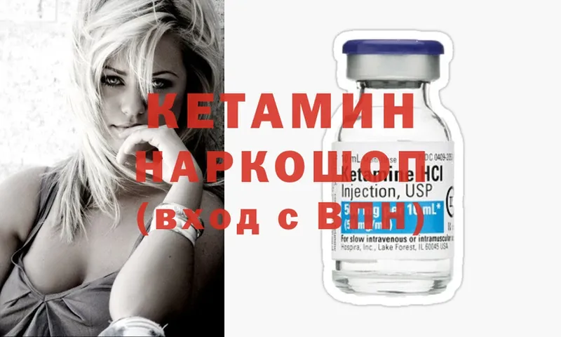 площадка какой сайт  Лысьва  КЕТАМИН ketamine 